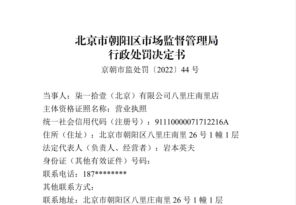 k8凯发天生赢家-711北京一门店被罚款1000元！向未成年顾客销售利口酒